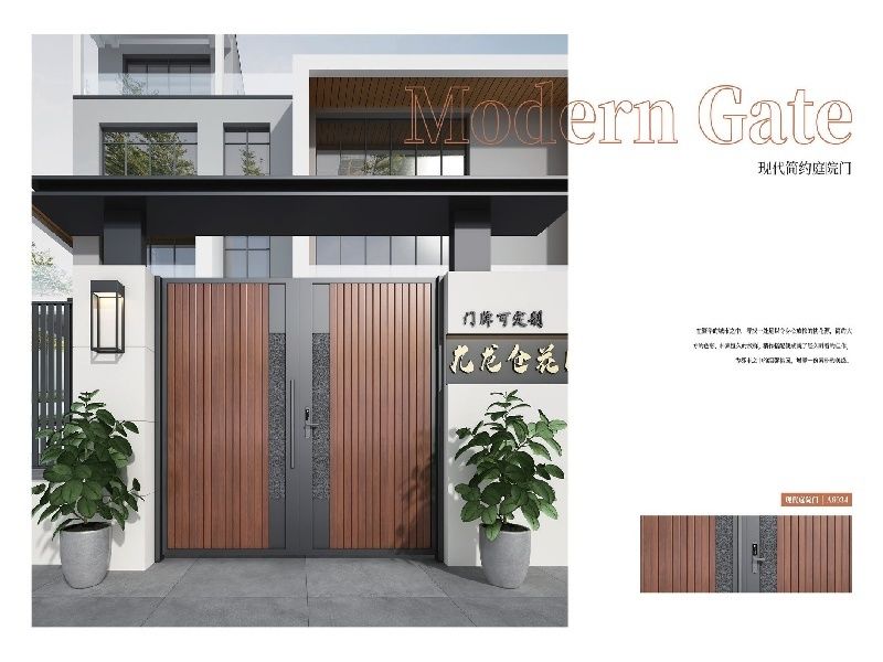 現(xiàn)在簡(jiǎn)約庭院門